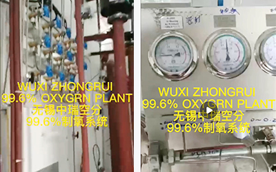 國(guó)外深冷空分高氧系統(tǒng)成功開機(jī)，順利正常運(yùn)行